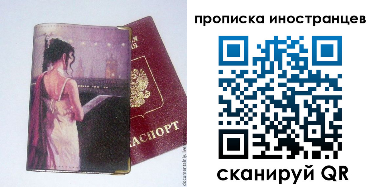 временная регистрация госуслуги в Мантурово